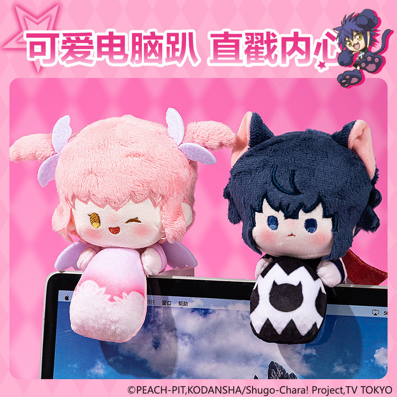 Laptop Accessories Gifts - Deli Shugo Chara! Plush Doll Anime